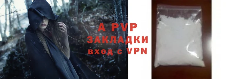 APVP крисы CK Инта